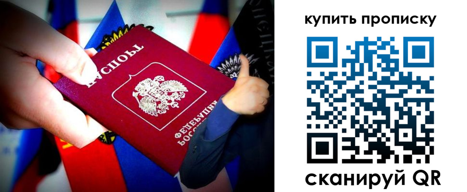 прописка регистрация в Череповце