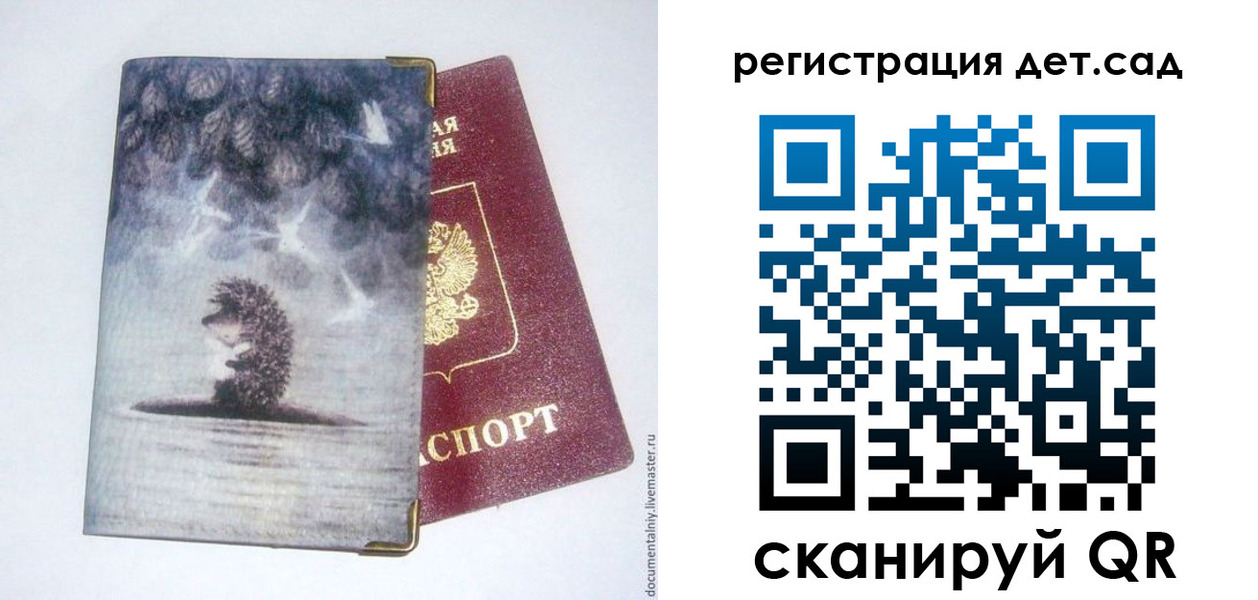 прописка гарантия в Череповце