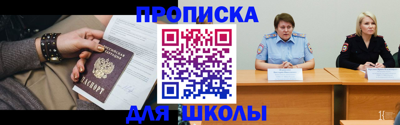 прописка для работы в Череповце