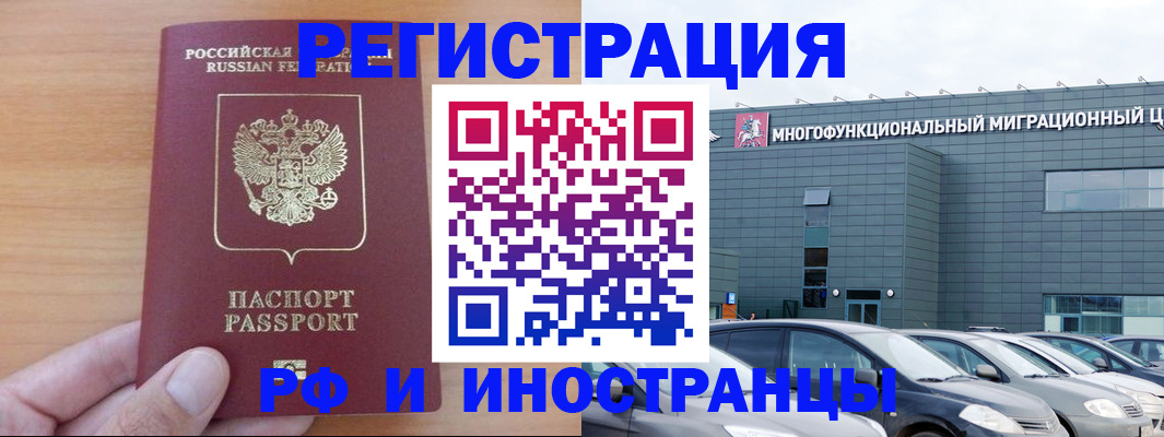 временная регистрация госуслуги в Череповце