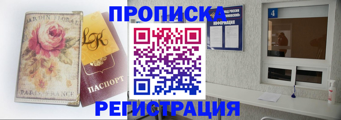 миграционный учет в Череповце