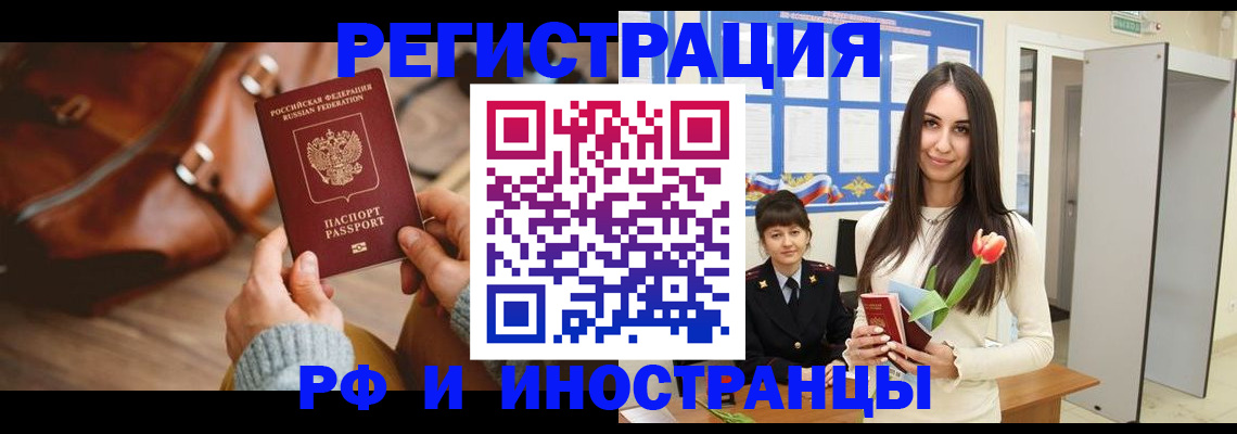 прописка для кредита в Череповце