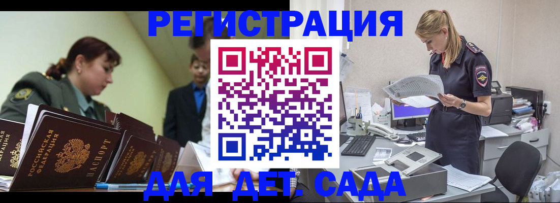 временная регистрация в квартире в Череповце