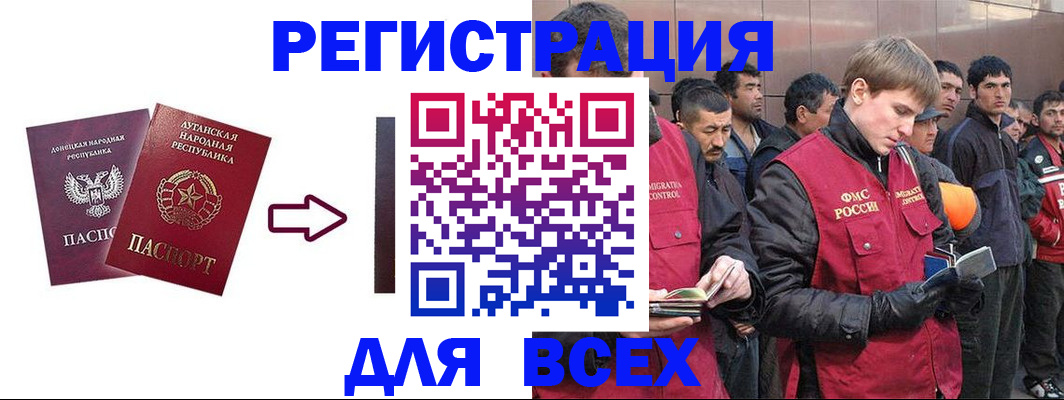 временная регистрация для всех в Череповце