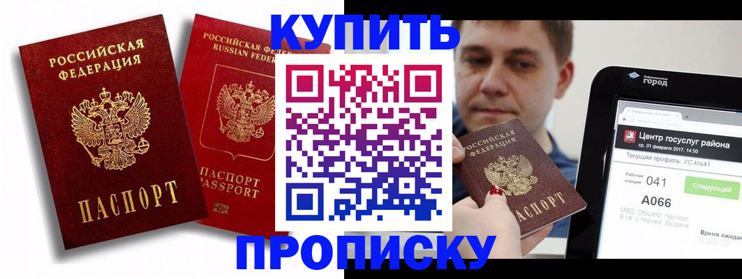 прописка регистрация в Череповце